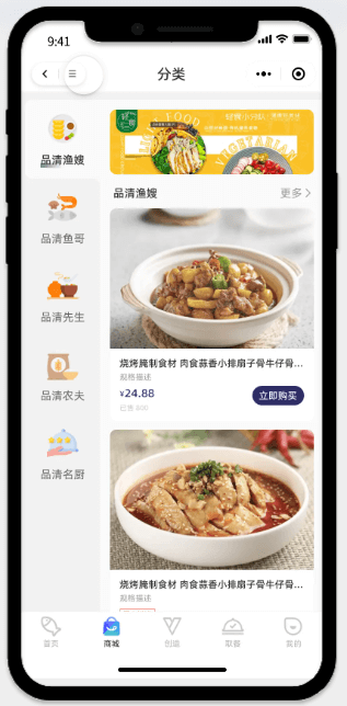 電子商城