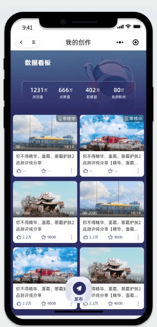 社交短視頻小程序